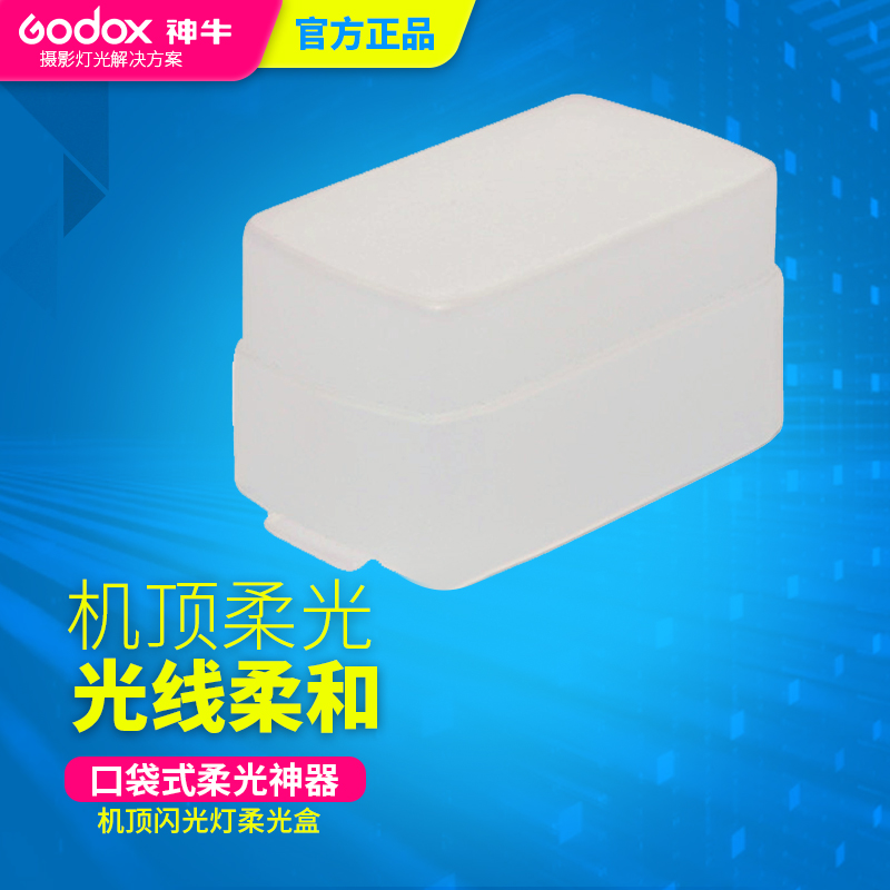 Set-top flash soft light box Fat light box