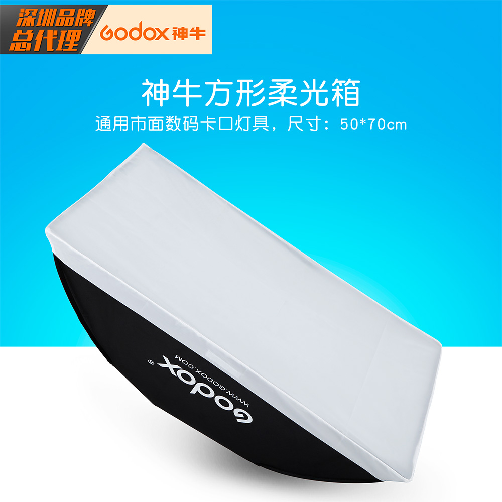 God Bull 50 * 70cm Johor Light Box Shadows Johan Photography 160W 160W 200W 250W 250W Applicable