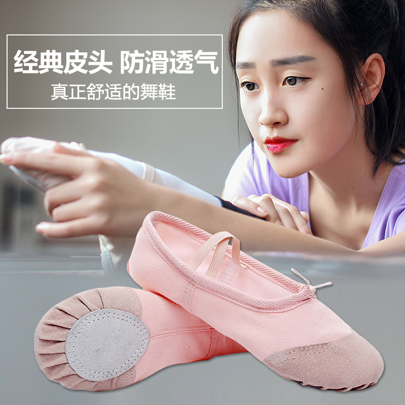 舞鞋粉红色黑色软底练功鞋猫爪鞋布鞋大儿童舞蹈鞋男孩子女童芭蕾
