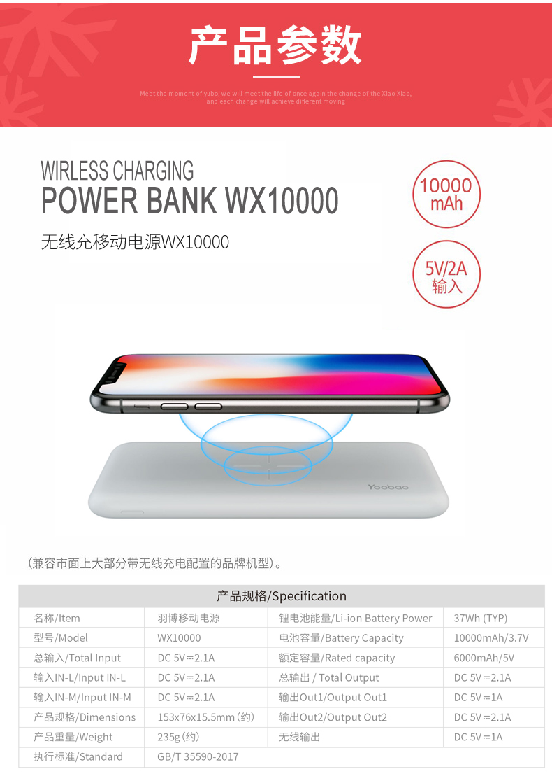 Yu Bo sạc không dây kho báu wx10000 Apple x không dây sạc kho báu 10000 mAh sạc kho báu sạc nhanh dung lượng lớn sạc không dây điện thoại di động phổ điện thoại di động