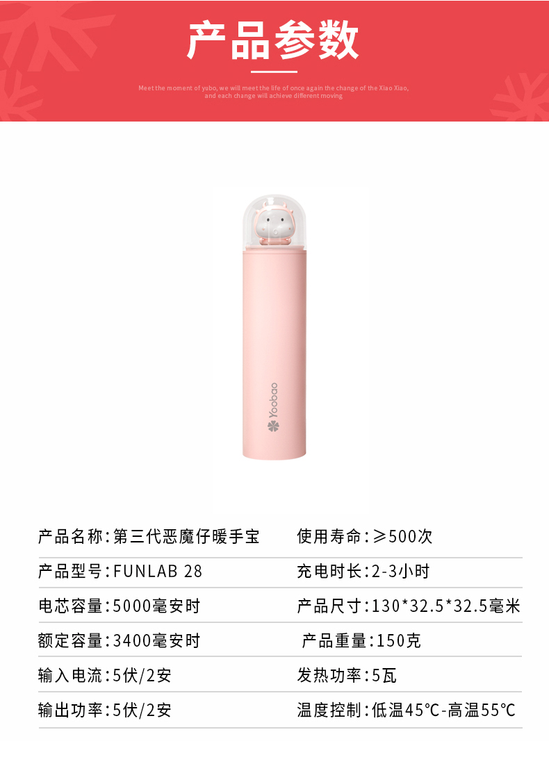 羽博 便携式充电暖手宝 充电暖手2合1 图11