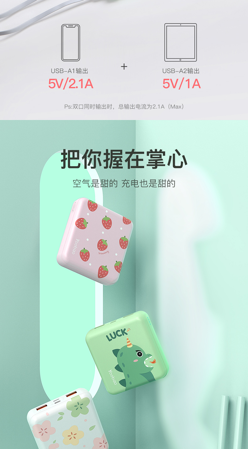 羽博 迷你充电宝 10000毫安 图4