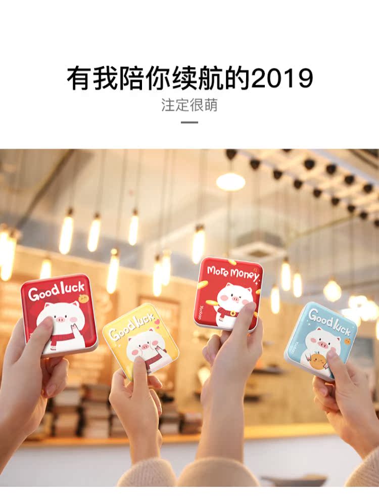 Yu Bo siêu mỏng kho báu sạc nhỏ gọn và di động máy bay nhỏ có sẵn với phim hoạt hình dễ thương Meng vạn 10.000 mA xung kho tàng điện công suất lớn phổ biến mô hình điện thoại di động cô gái cô gái chính hãng điện thoại di động - Ngân hàng điện thoại di động sạc dự phòng 65w
