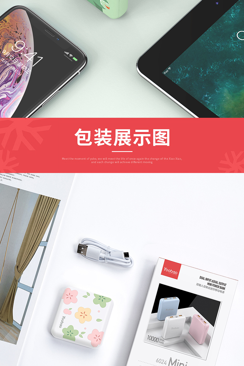 羽博 迷你充电宝 10000毫安 图8