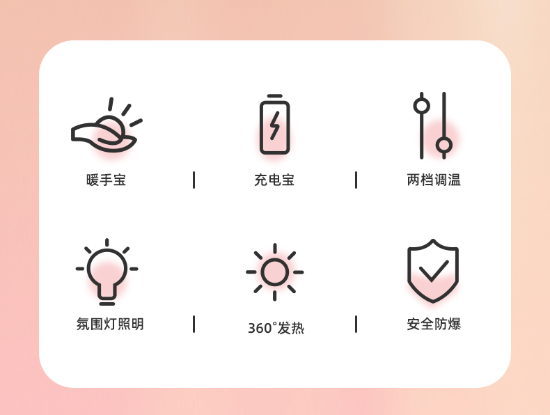 羽博 便携式充电暖手宝 充电暖手2合1 图2