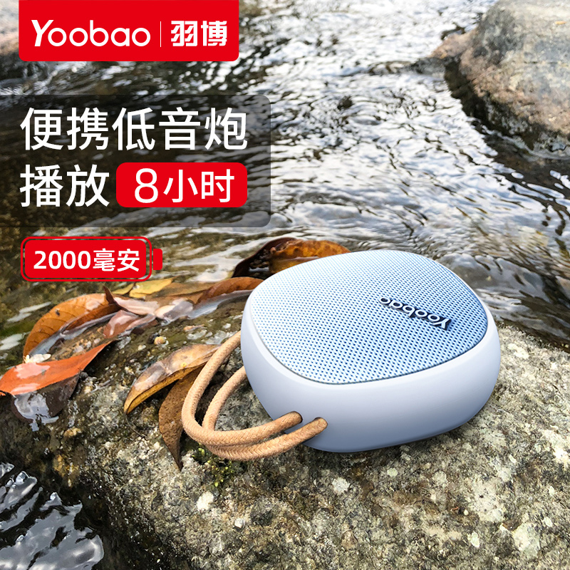 yoobao yubo q Music Bluetooth audio Mini wireless subwoofer Outdoor small steel gun Portable subwoofer Riding speaker Cloth square suspension car mobile phone Bluetooth speaker