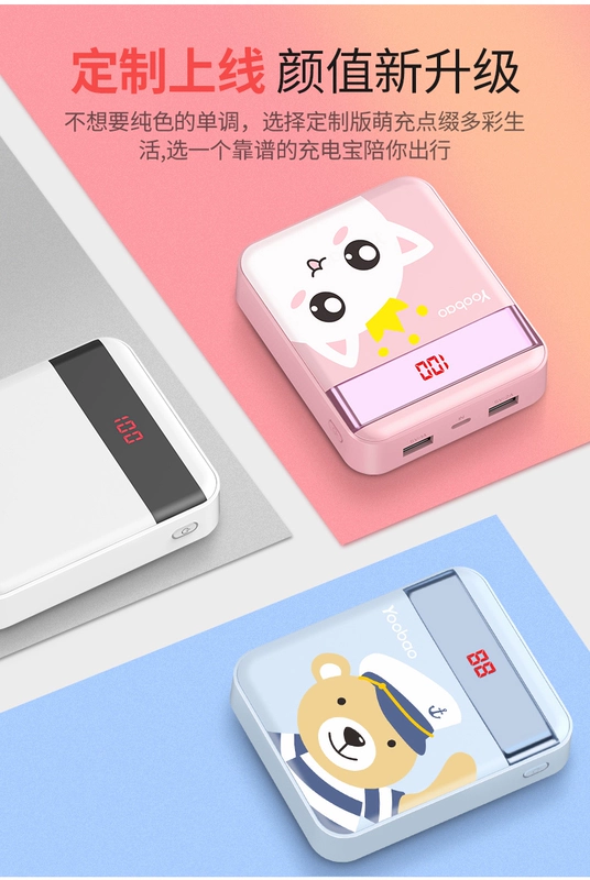yoobao Yu Bo S10-1 sạc kho báu 10.000 mA cầm tay nhỏ gọn kho báu Oki sạc phổ biến điện thoại di động đáng yêu siêu Meng máy bay hạng nhẹ nhỏ kỹ thuật số có thể sáng tạo với điện thoại di động siêu Meng - Ngân hàng điện thoại di động