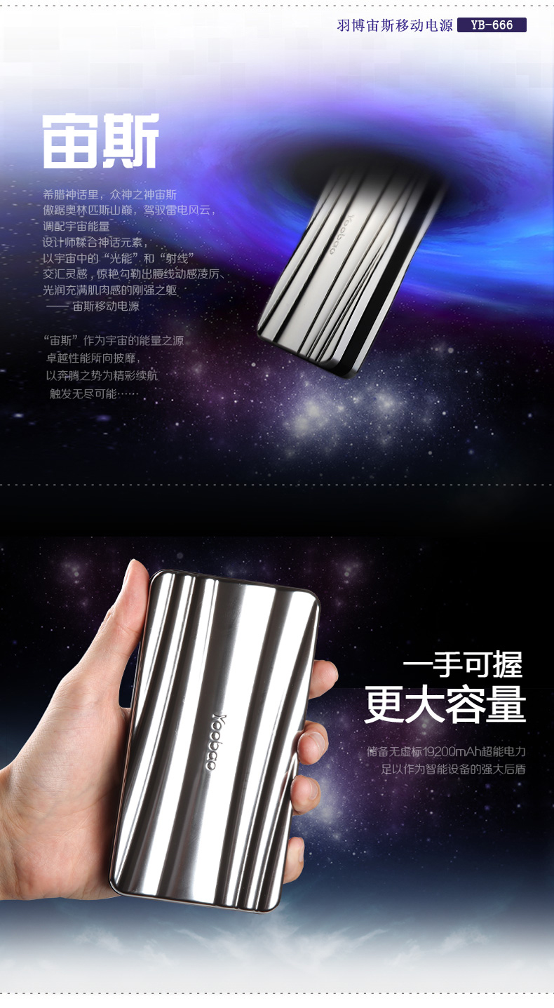 Yoobao Yubo yb-666 sạc dung lượng lớn sạc nhanh điện thoại di động máy tính bảng thông minh phổ thông ngoài trời kinh doanh du lịch chuyên dụng 19200 mAh đèn pin đôi USB đầu ra điện thoại di động