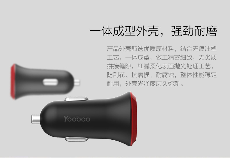 YOOBAO 羽博