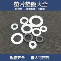 Bellows water pipe Gas pipe sealing ring Silicone nitrile rubber PTFE gasket Non-toxic odorless corrosion resistance High temperature resistance