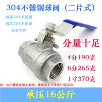 304 stainless steel ball valve two-piece two-piece ball valve 4 points 6 points 1 inch valve water switch household tap water valve