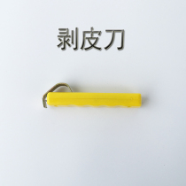 Gas pipe peeler Buried wall peeler Peeler Ring peeler for gas pipe