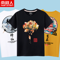 T-shirt mens short-sleeved Chinese style tide youth tide brand large size mens retro lotus half-sleeved mens clothes summer