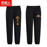 [2 Обычные модели] Черные (китайские ветровые брюки)+черный (метка брюк кунг -фу)