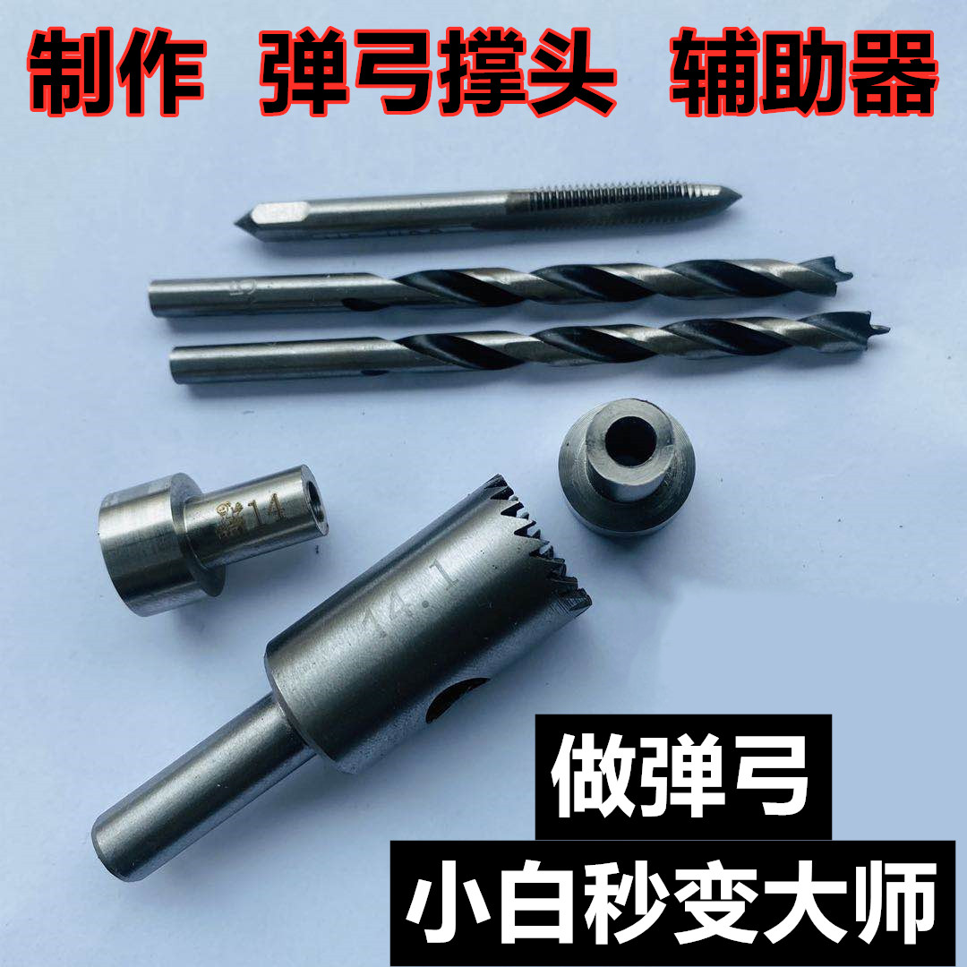 Slip open large support head auxiliary Buddha customized 13mm hole opener 14mm slingshot small bra mold bead knife