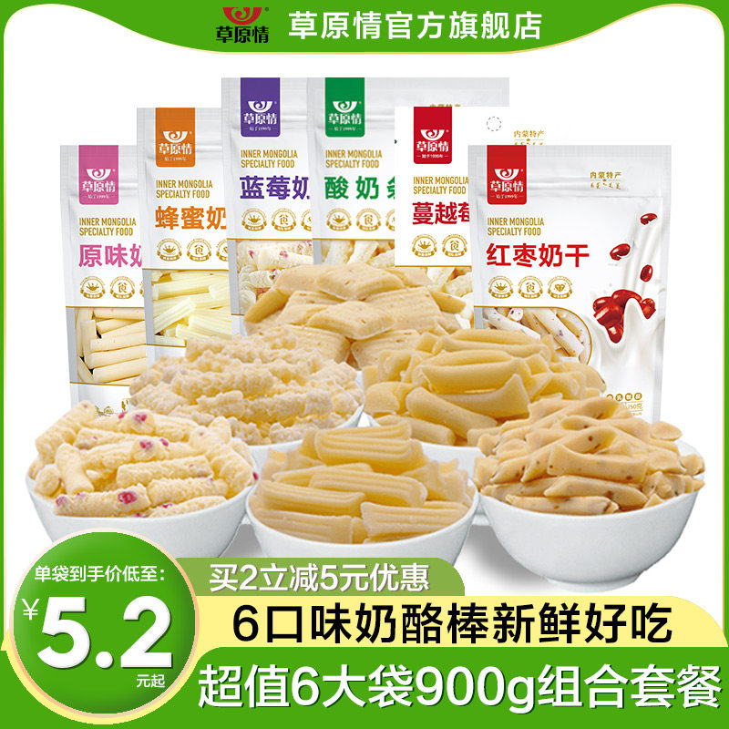 Grassland love Inner Mongolia special yogurt strip cheese stick milk slice milk dried children's milk lump milk strip nutrition dairy products