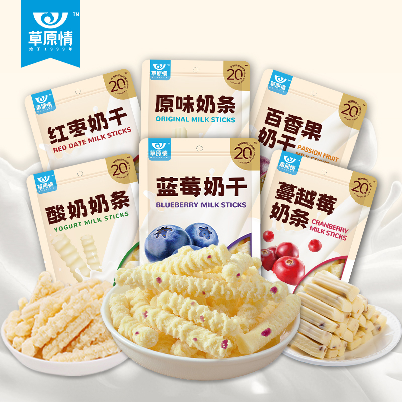 Prairie Love Inner Mongolia Specialty Yogurt Sticks Cheese Sticks Milk Slices Dried Milk Yogurt Nuggets Milk Sticks Dairy Snacks