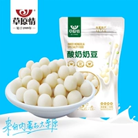 草原情 Бабушка сушеные сои сушеные оригинальные внутренние монголиа сыр детский молочный мяч йогуртовый молоко закуски