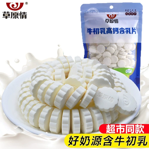 草原情 Niu chu cai nutrition milk talbets 228 г внутренней Монголия Специализированные закуски молоко молоко молоко молоко молоко молоко