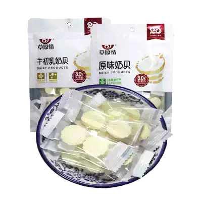 Grassland Inner Mongolia cheese specialty milk shellfish milk sticks independent packaging children's dry eating milk slices combination