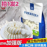 草原情 Внутренняя Монголия Специальные молочные кусочки молока оригинальных детей из молока, которые едят независимую пакет Усовершенствованную версию молока 228G