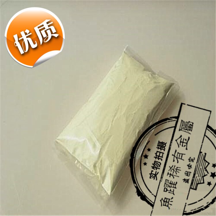 供应99.9%氧化钬  实验添加剂用钬粉末 冶炼合金用 材质保证 包邮