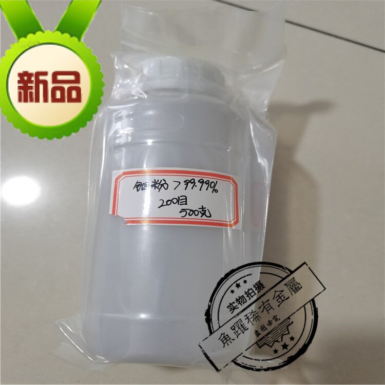 厂家直销铟粉 高纯铟粉 In99.99% 试验科研用金属粉末 按要求发货