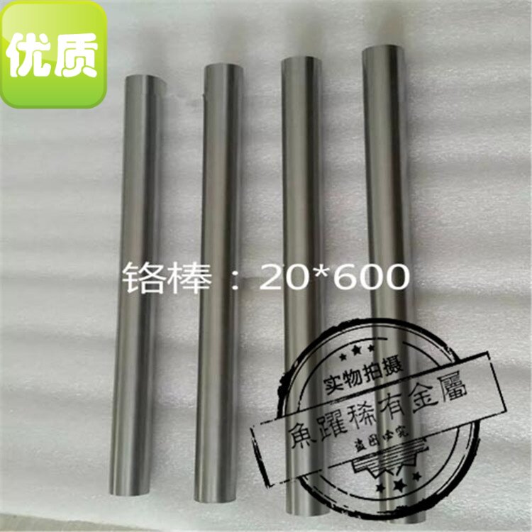 销售 高纯铬板99.99%铬靶材 铬片Cr纯铬棒加工 规格齐全 材质保证