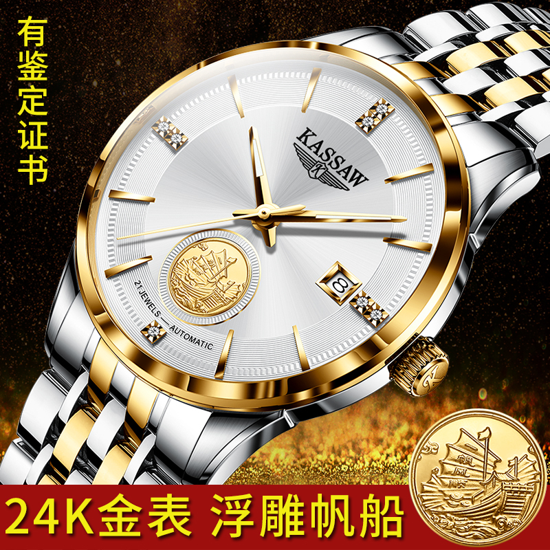 Swiss Patek ­ Feili Men's Watch 24K Gold Watch Men's Automatic Mechanical Watch Hollow Waterproof Sailing Watch for Men.