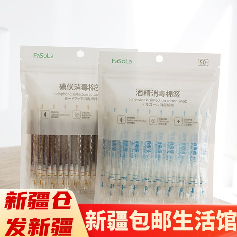Xinjiang iodine-volt cotton stick disinfectant newborn baby belly button disinfection iodine vob cotton stick alcoholic cotton sheet 50