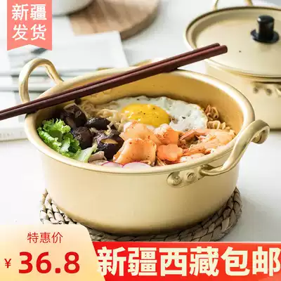 Xinjiang Korean instant noodle pot ramen pot pot small cooking pot instant noodle pot Korean noodle pot soup pot yellow aluminum pot