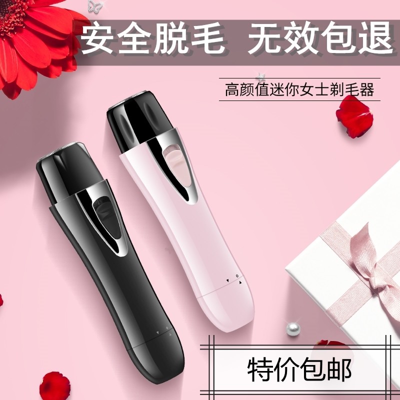 Lady special electric full body shave machine scraping hair cutter private perineum trimming demorbiter armpit hair removing hair to leg hair