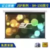 Yili electric screen 84 inch 100 inch 120 inch 135 inch 150 inch projection screen 16:9JSP120HT-E12 projector screen