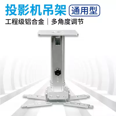 Yili A6 series projector hanger Sony Epson BenQ Otu code universal bracket