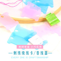 Su embroidery thread winding board thread card winding thread winding board thread management board cross stitch color random