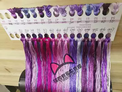 Cross-stitch silk thread Silk light embroidery insole multicolored thread embroidery thread High-gloss silk thread hand bow thread 28-color purple series
