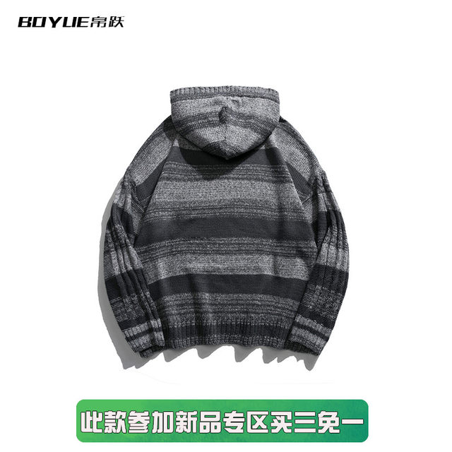 BOYUE silk jump gradient hooded pullover sweater for men and women, casual fashion high street couple sweater jacket