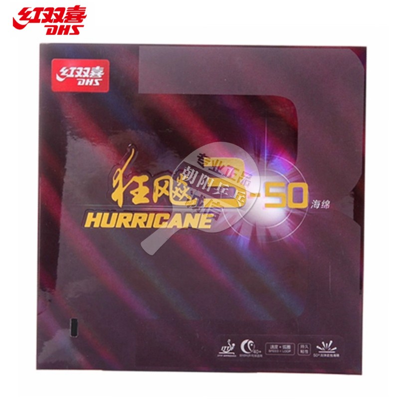 DHS Double Happiness Hurricane 350 sets of glue Hurricane 350 table tennis rubber Hurricane 3 50 sticky table tennis sets of glue