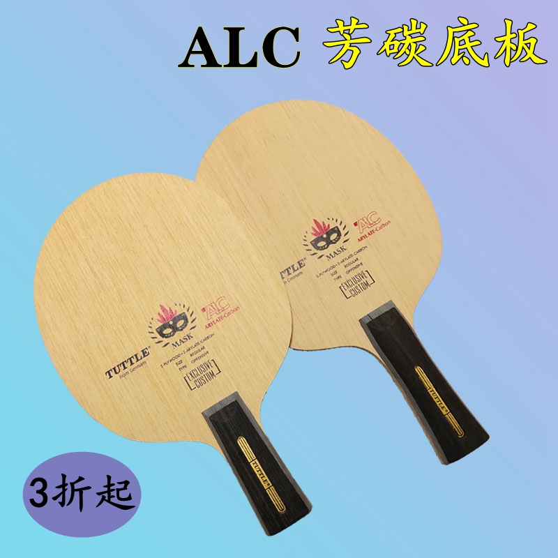 German TUTLE Tatel ALC aromas carbon base plate ramen dragon 301 structure ALC table tennis bottom plate carbon