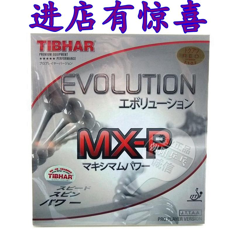 TIBHAR upright EVOLUTION MX-P change energy table tennis rubber reverse glue