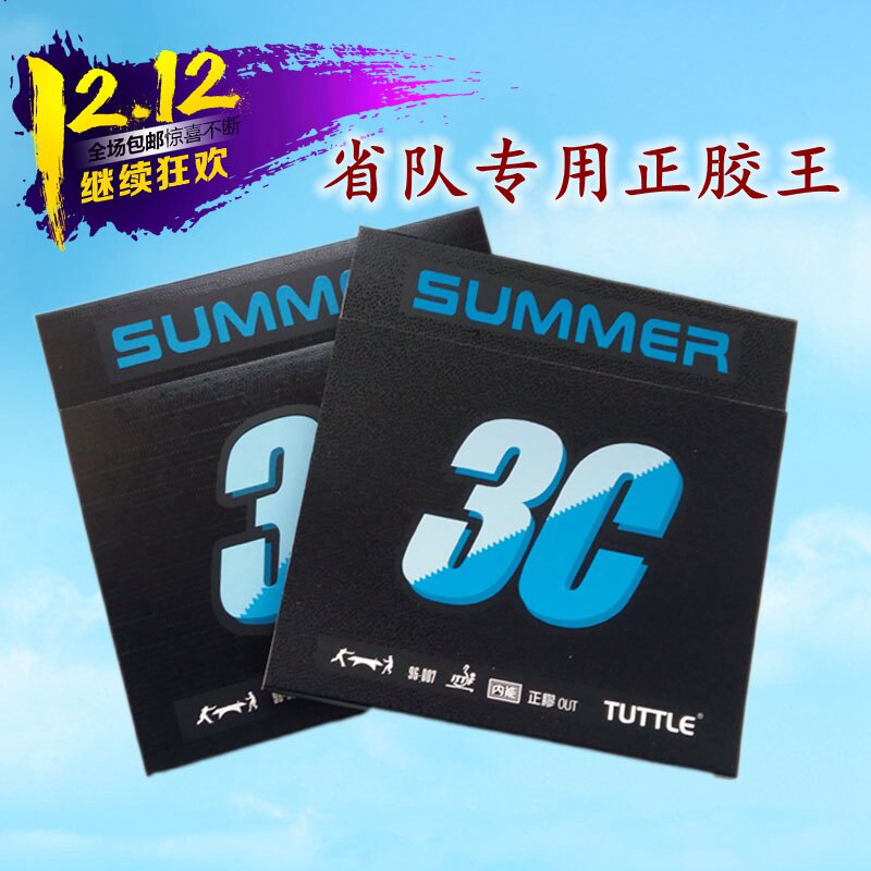 German Tattle TUTLE Positive Rubber Ping-pong Rubber Sleeve Glue 3C Positive Rubber King Tower Type Big Grain Sleeve Glue 