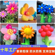 Large inflatable flower simulation flower inflatable model customized cherry blossom tulip shopping mall column advertising outdoor display