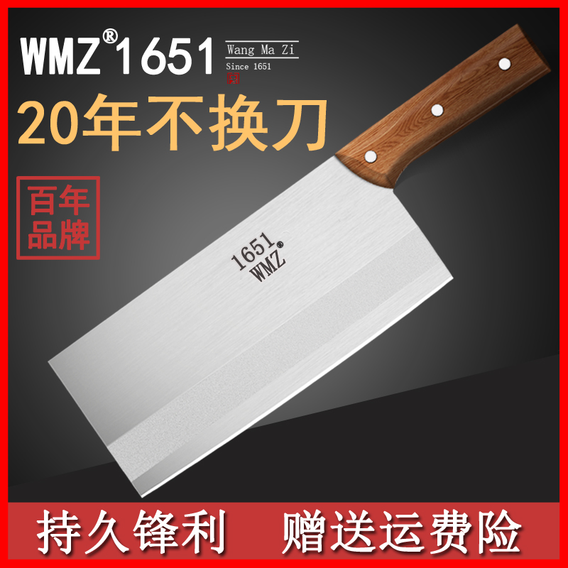 WMZ菜刀家用厨师专用不锈钢切菜切肉刀超快锋利刀具厨房套装正品 Изображение 1