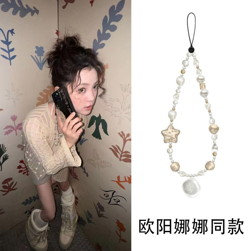 Case Casual Starry Sky Phone Chain, the Same Style as Ouyang Nana, High-End Pearl Lanyard, Wrist Lanyard, Beaded Chain