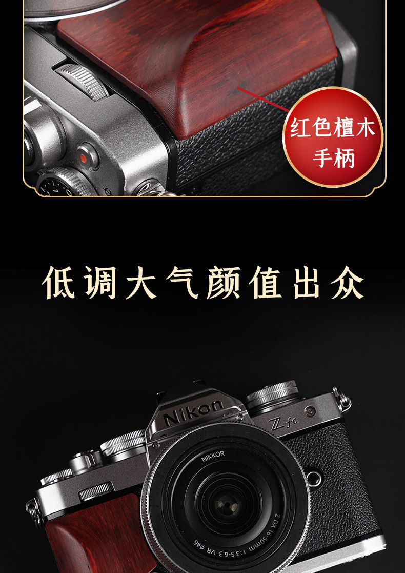 Nikon zfcカメラグリップ,頑丈な木材,ポータブル,交換用アクセサリー