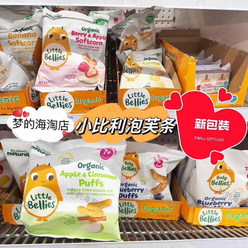 Shanghai Spot Australian Bellies Baby Puffs for Infants 7 Months and Older, Salt-Free and Sugar-Free Complementary Food