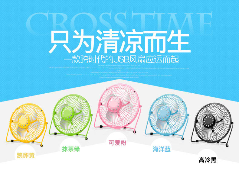 Ventilateur USB - Ref 403248 Image 10