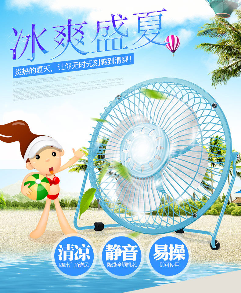 Ventilateur USB - Ref 403248 Image 6