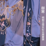Пять или пять лет оригинального платья Hanfu Girl [Cold] Ming System System платье с одной плиссированной юбкой с облачным плечом и зимними рукавами