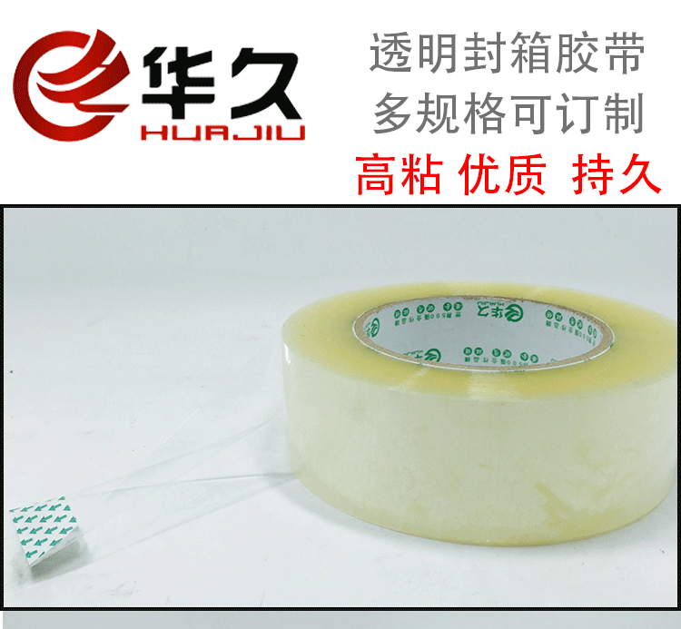 Độ nhớt cao, băng niêm phong hiệu quả chi phí Băng keo Scotch dài 4.2CM 140 mét Giấy nhựa trong suốt tùy chỉnh